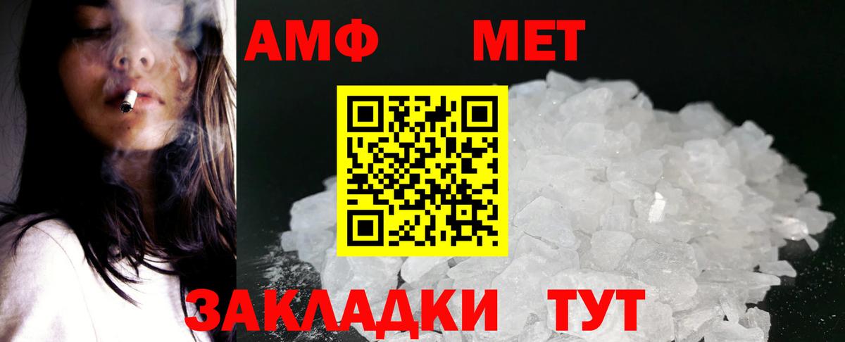 Ртищево  АМФ VHQ  Amphetamine  Вход с VPN 