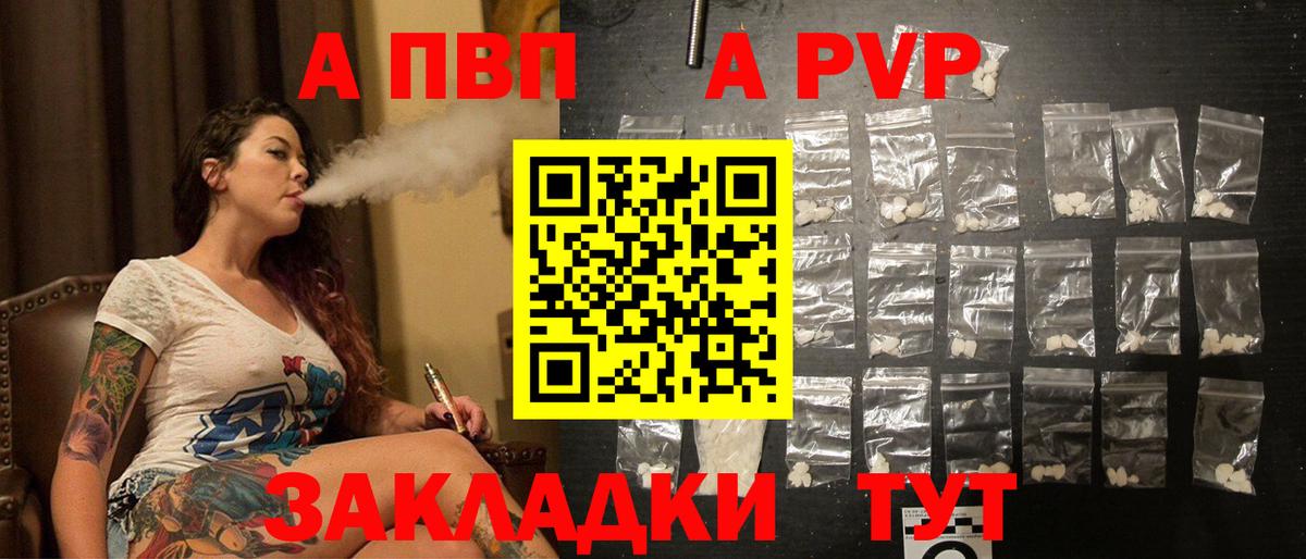 Alfa_PVP крисы CK Ртищево