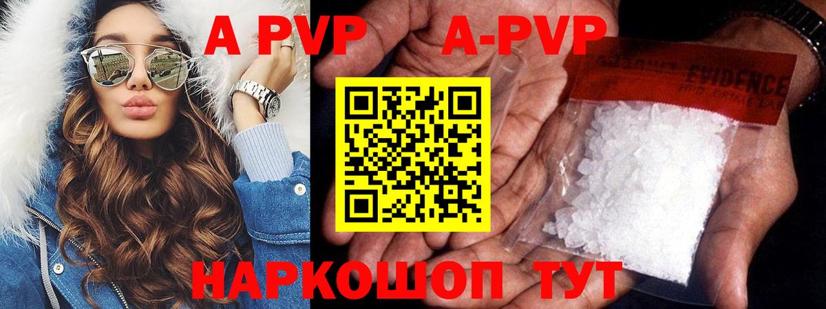 A-PVP крисы CK  Вход с VPN  Alpha PVP  A-PVP крисы CK  Alpha-PVP крисы CK  Ртищево 