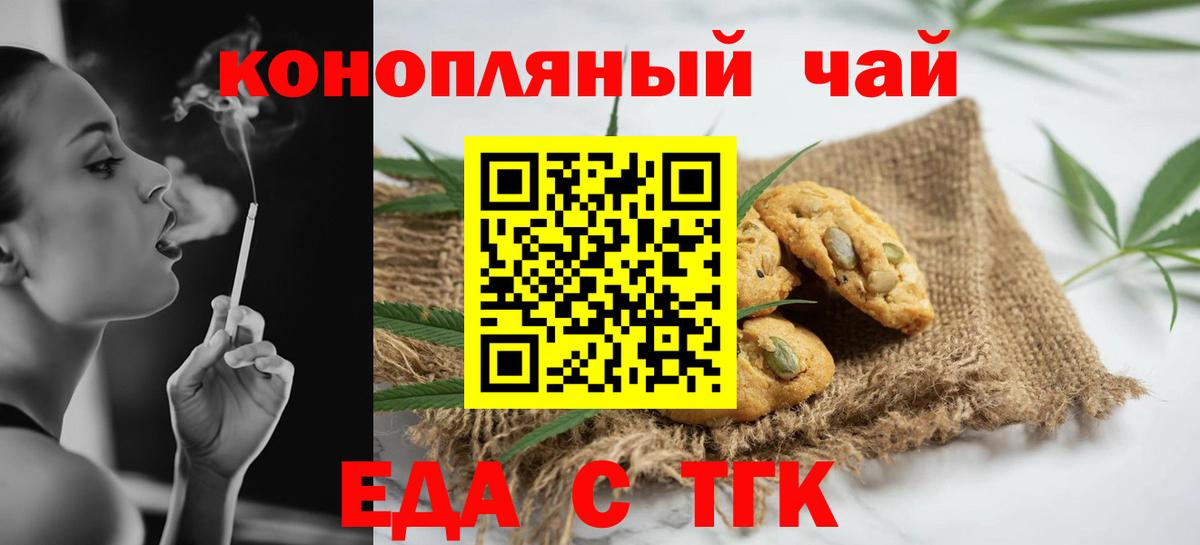 Ртищево  Еда ТГК марихуана  Вход с VPN 