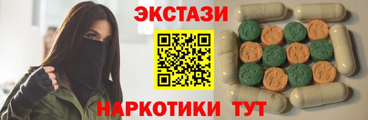 ЭКСТАЗИ круглые  Вход с VPN  Ртищево  Экстази  ЭКСТАЗИ Дубай 