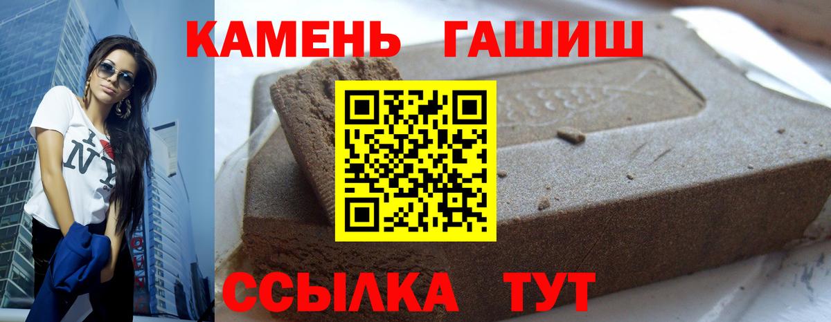 Ртищево  ГАШ индика сатива  Вход с VPN  Гашиш 40% ТГК 
