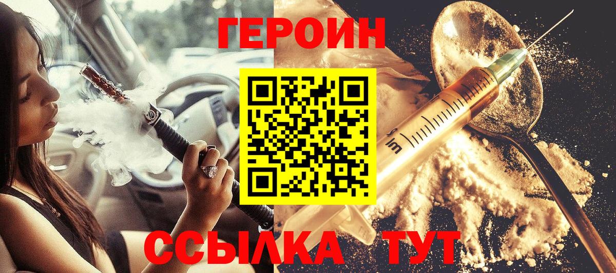 Героин Афган  Вход с VPN  Ртищево 