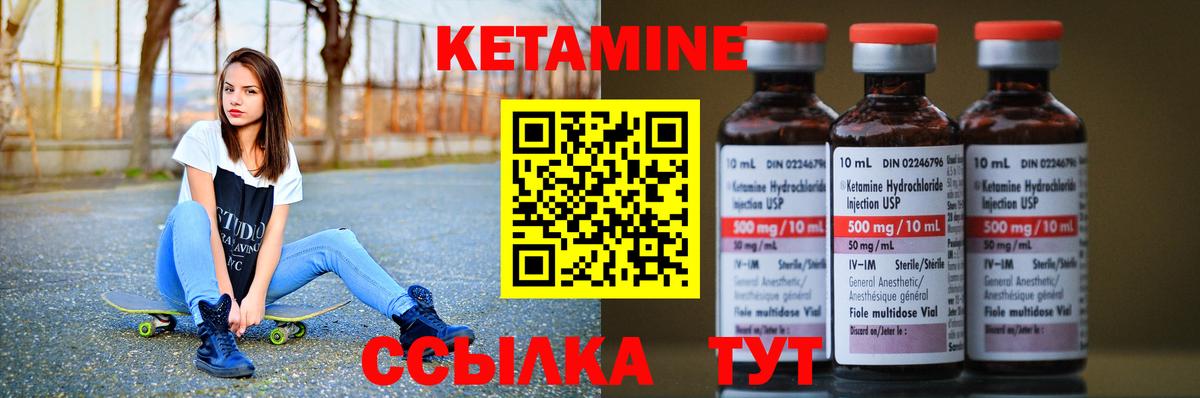 КЕТАМИН ketamine  Вход с VPN  КЕТАМИН ketamine  Ртищево 