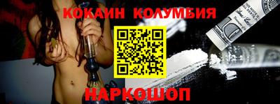кокаин перу Бугуруслан