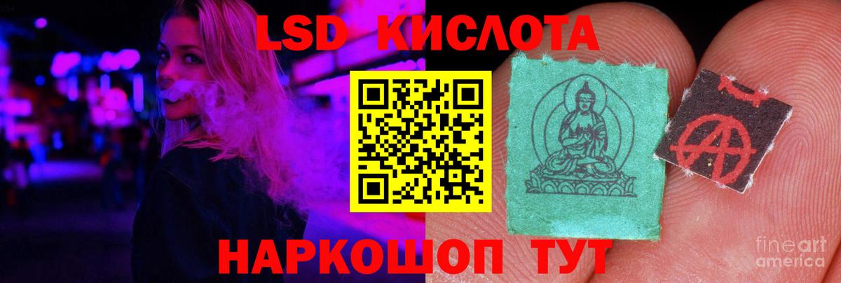 ЛСД экстази кислота Ртищево