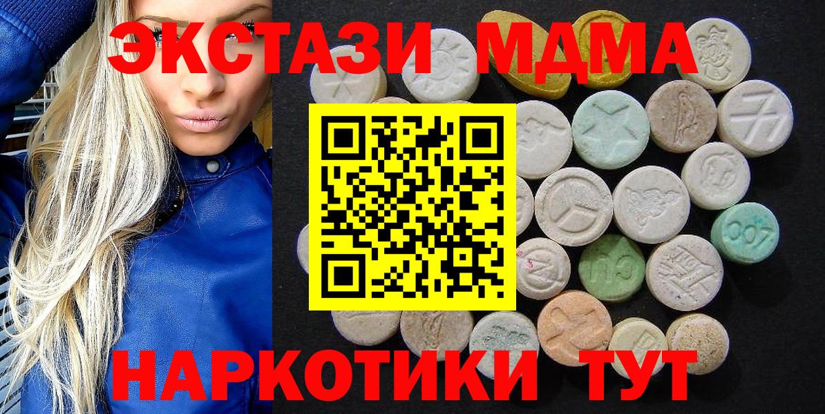 MDMA Molly  МДМА  MDMA молли  Ртищево  Вход с VPN 