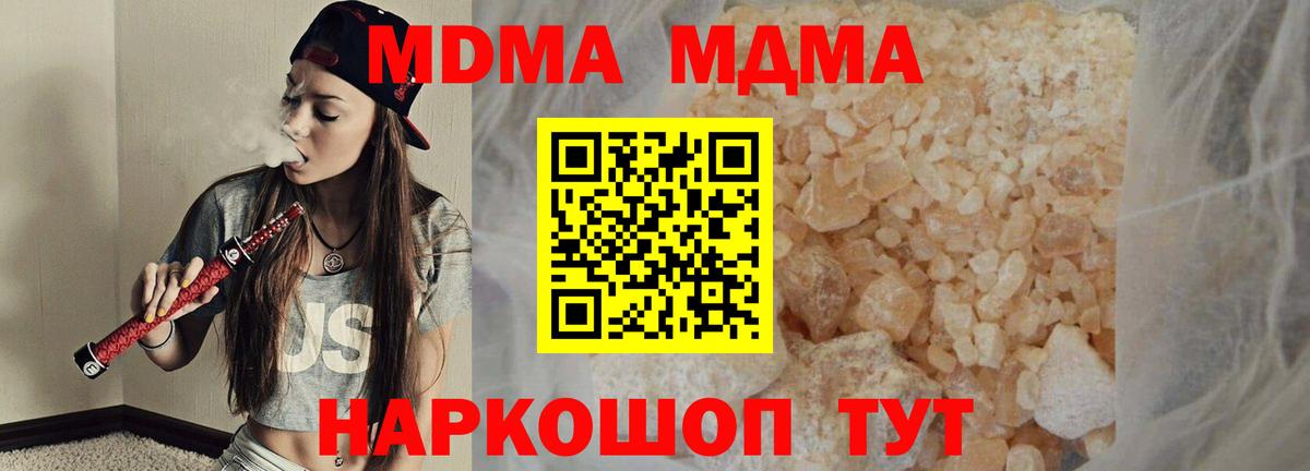 МДМА Molly Ртищево