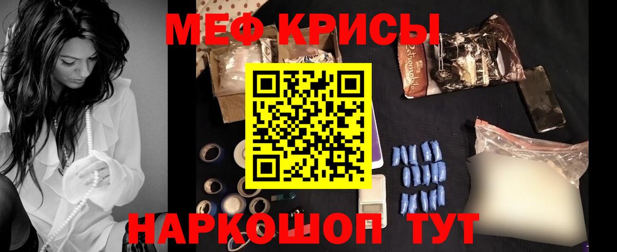 Меф Ртищево