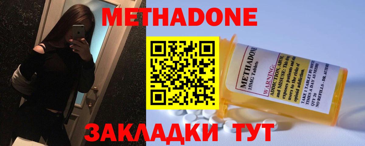 Метадон VHQ  Вход с VPN  Ртищево 