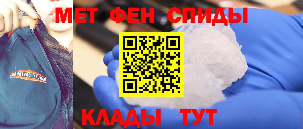 Ртищево  МЕТАМФЕТАМИН витя  Вход с VPN 