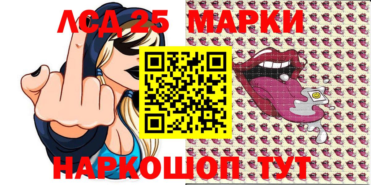 Марки 25I-NBOMe 1,5мг Ртищево
