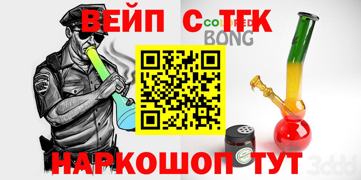 Дистиллят ТГК вейп Ртищево