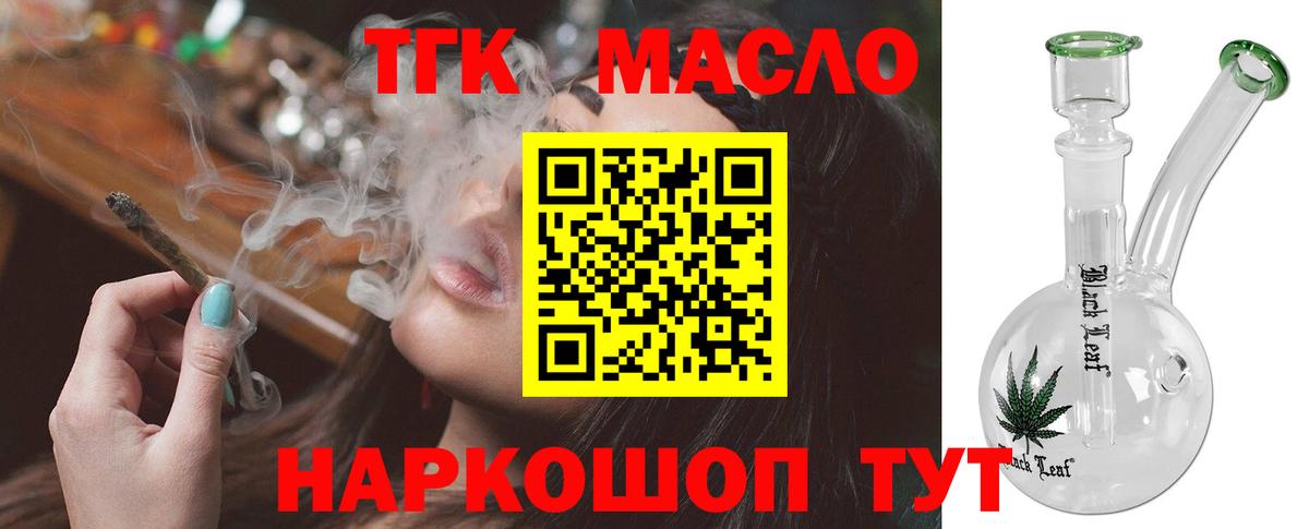 Ртищево  ТГК жижа  ТГК Wax  Вход с VPN 